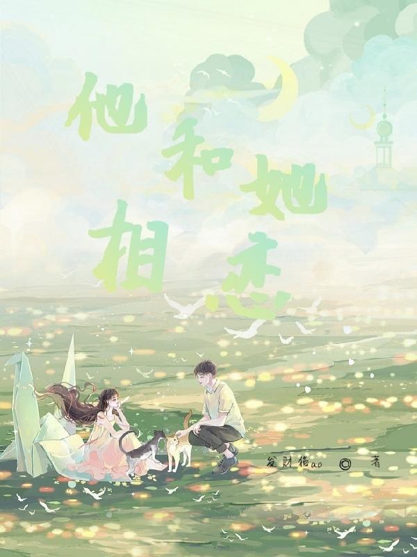 将她归还时光合集716全集