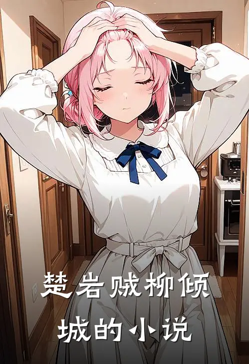 赘婿翻身为神帝时候更新一集