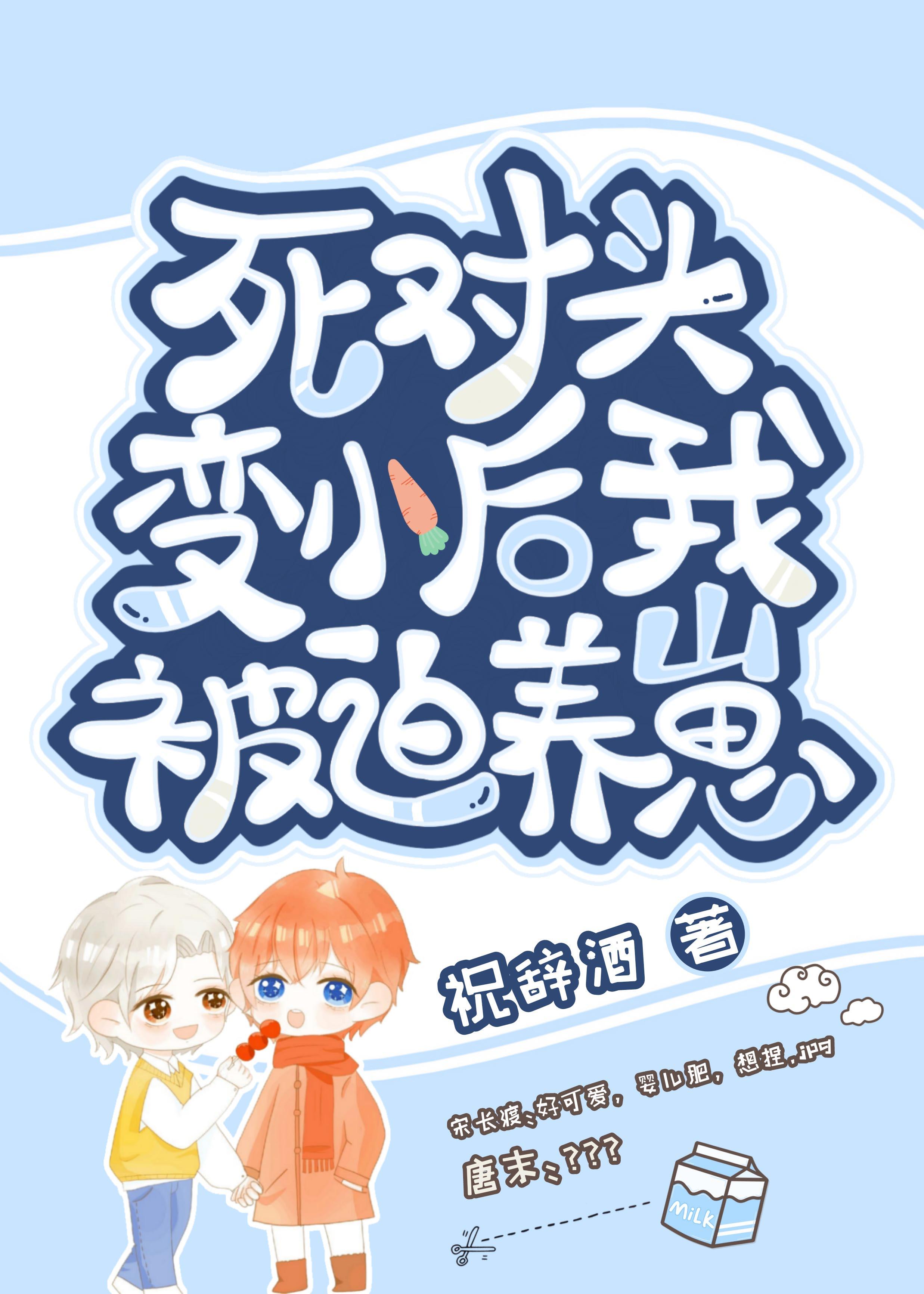 看病的帅医生咋成我的空降BOSS了章节更新大结局