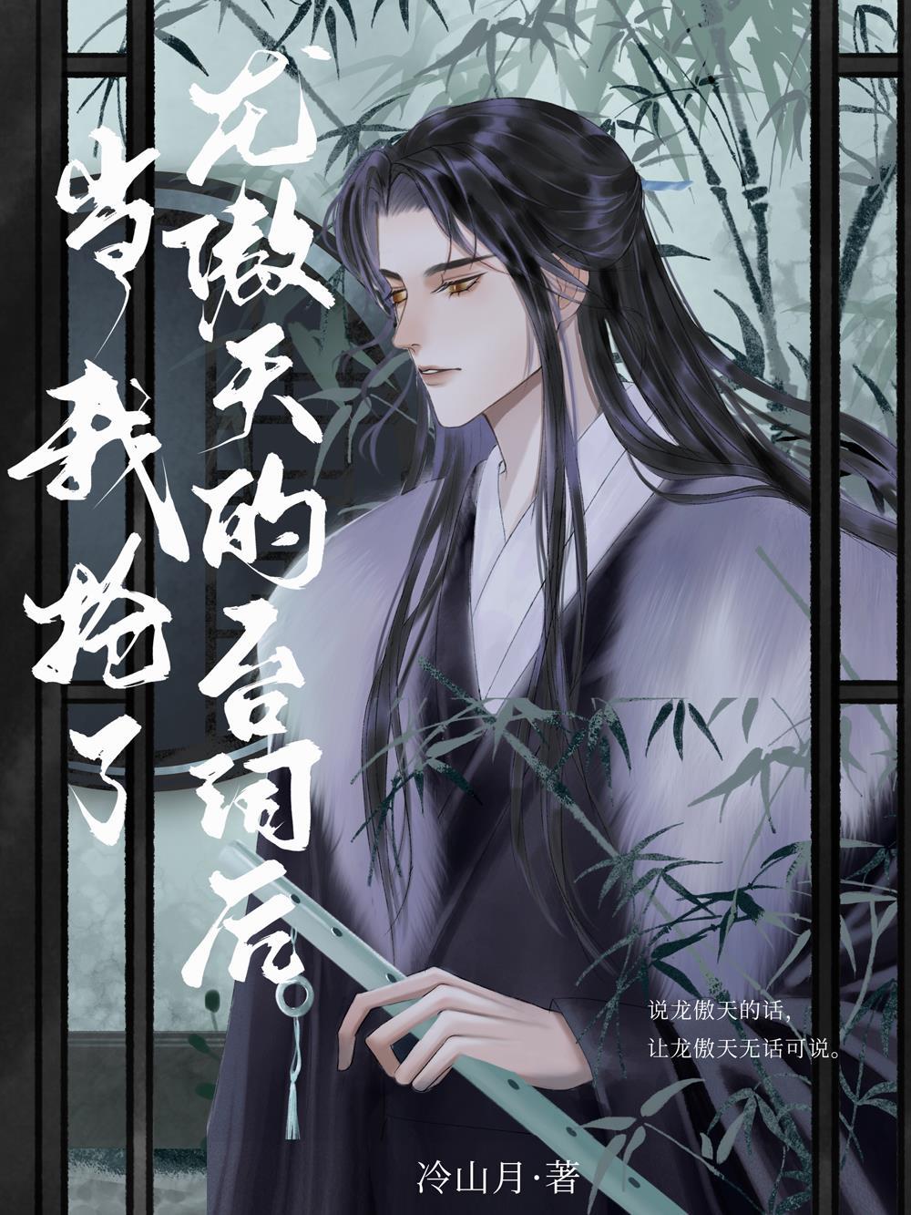 重生后，选择跟妈妈的弟弟哭惨了完整作品