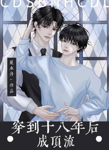 畅销小说推荐一睁眼，我在未来捡菜叶